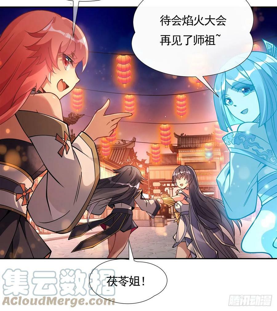 第163话 老爷的新装30