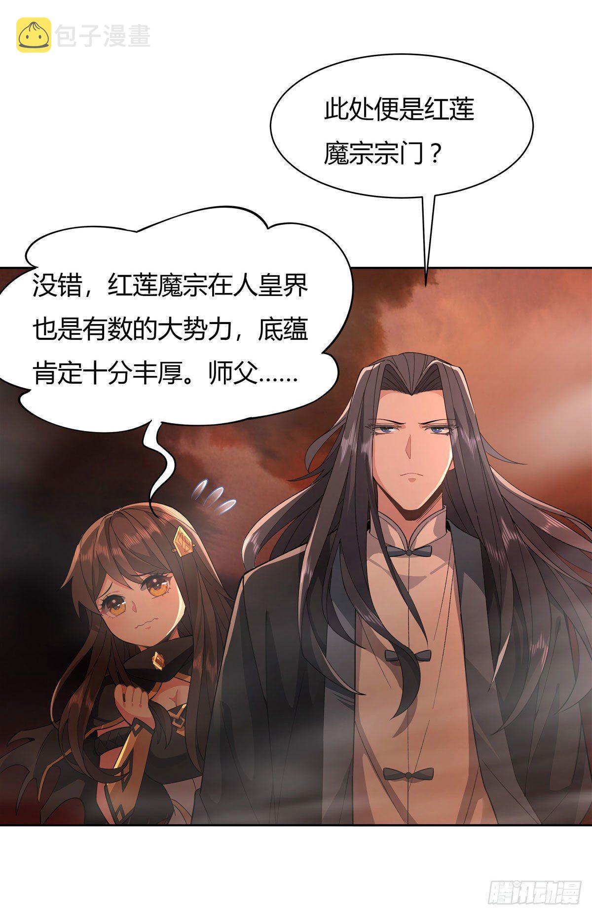 第20话 红莲魔宗11