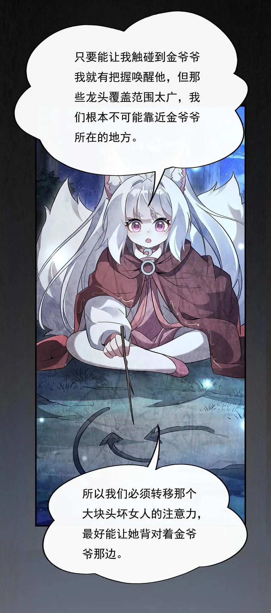 233 凶兽之神38