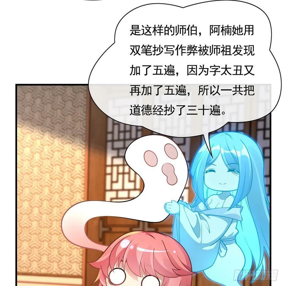 第165话 待领取的小狐狸7