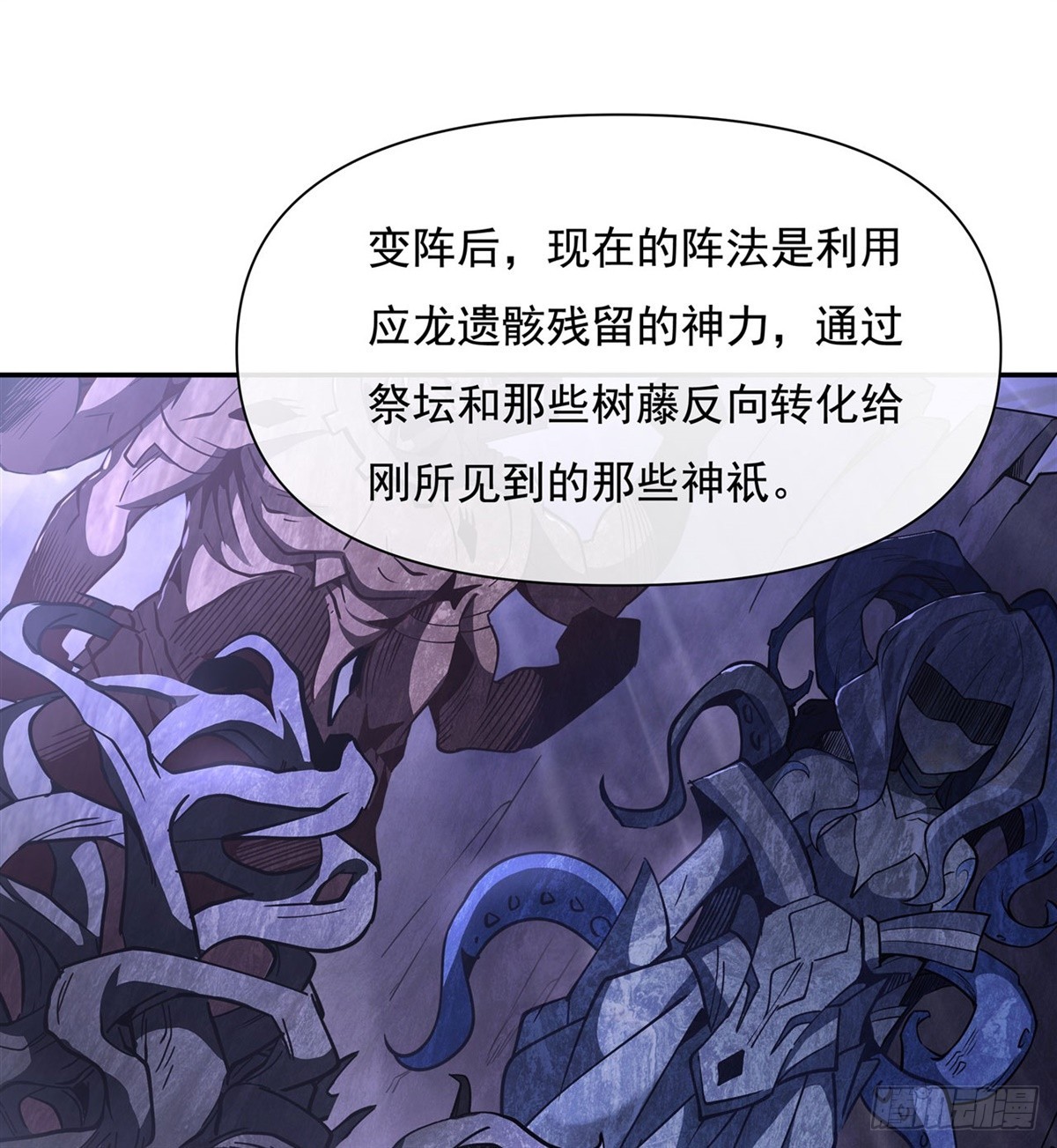 第138话 炎帝血脉12