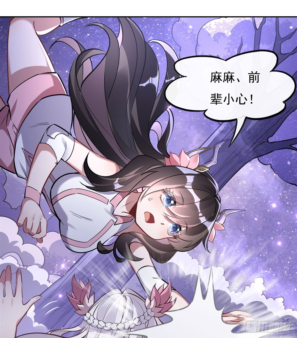 第144话 往昔情愫4