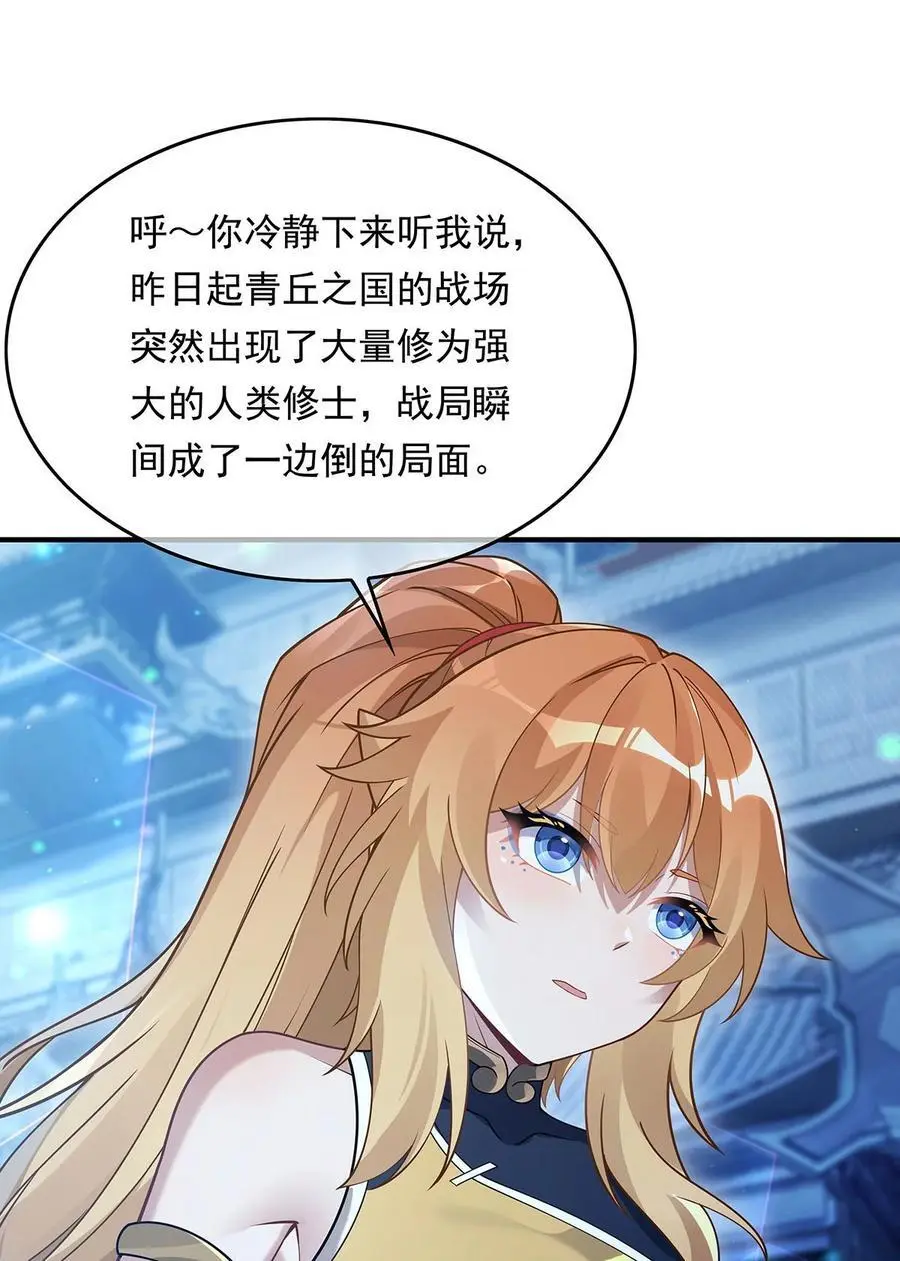 238 前线噩耗50