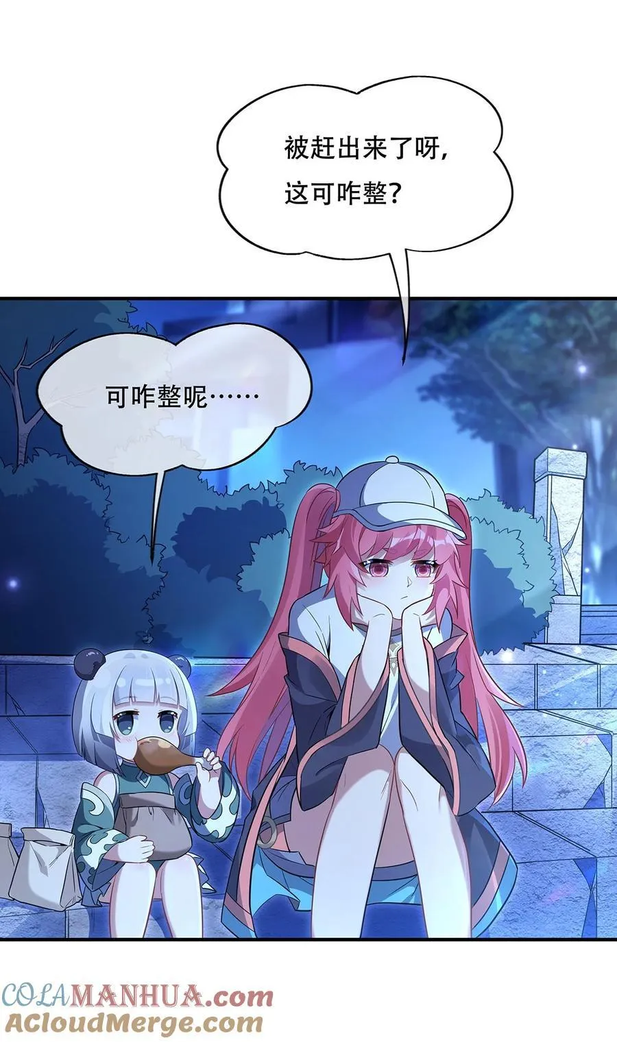 263 机车少女9