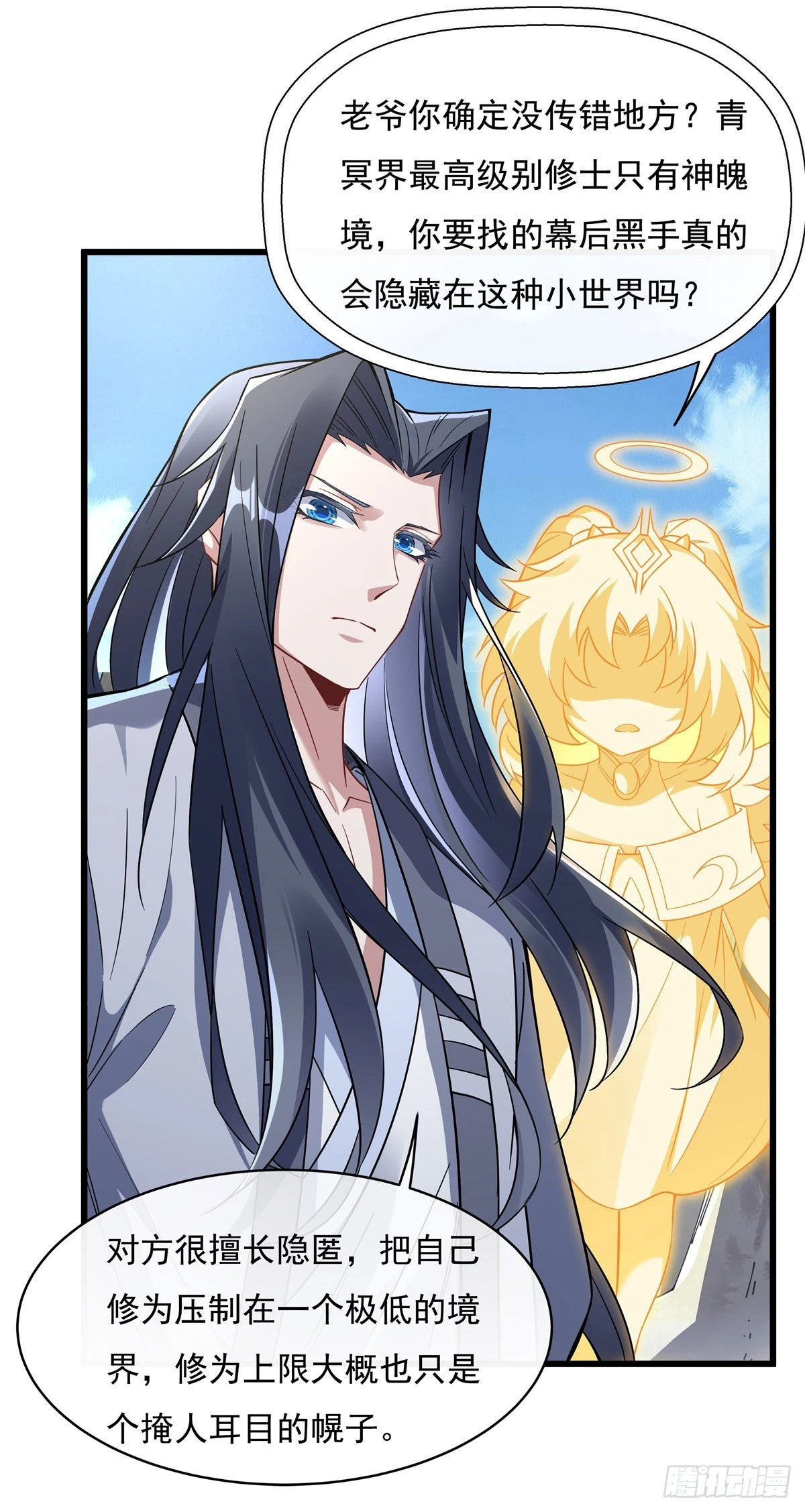 第95话 被修改的记忆31