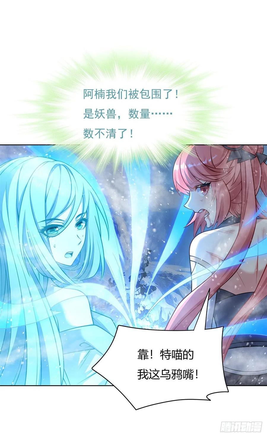 第49话 别怪本座不客气46