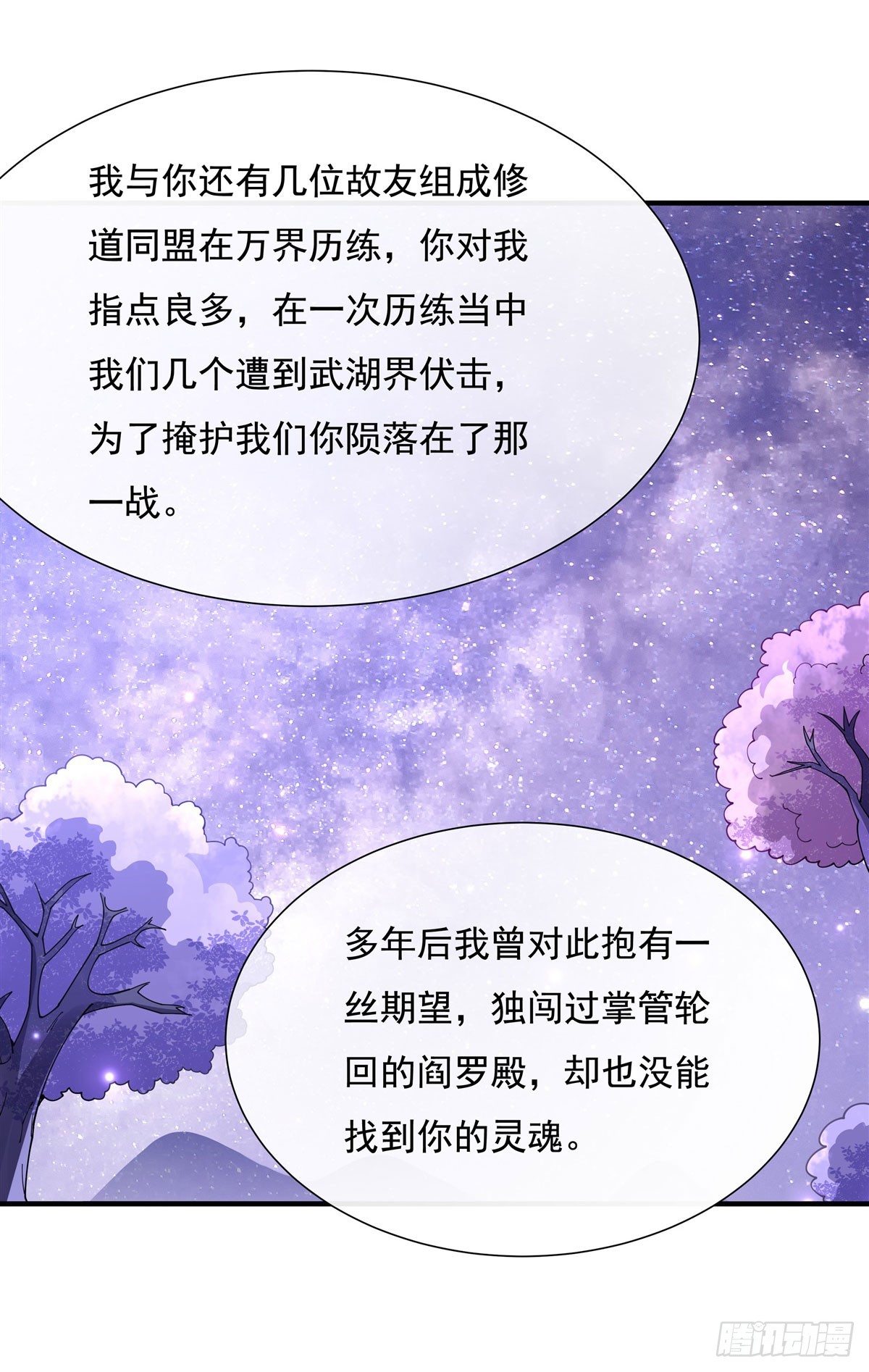 第144话 往昔情愫33