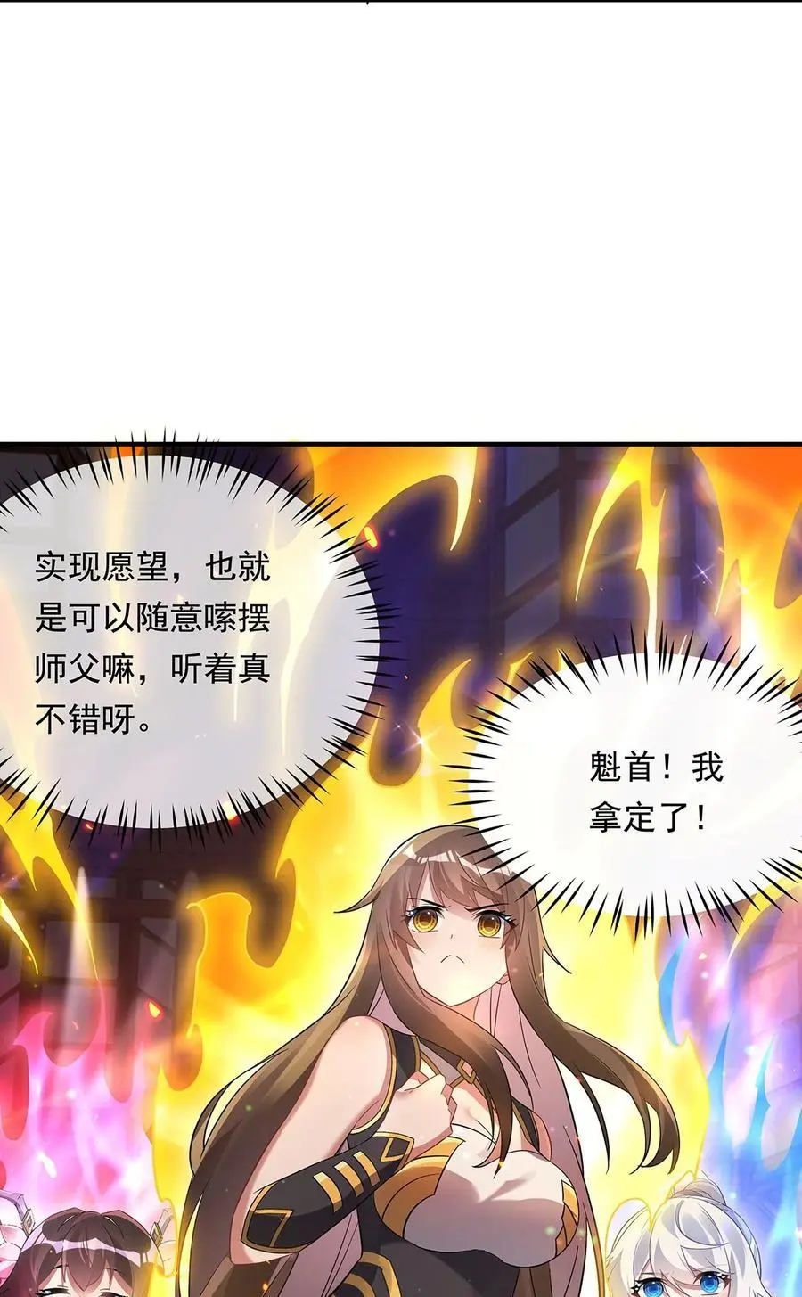254 灾祸之神28