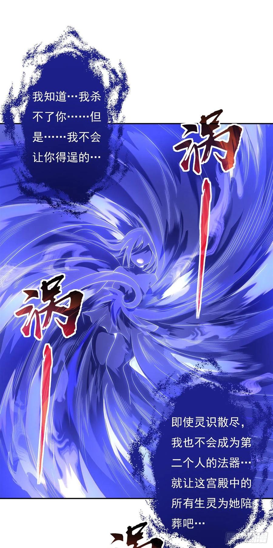 第58话 帝罗之主23