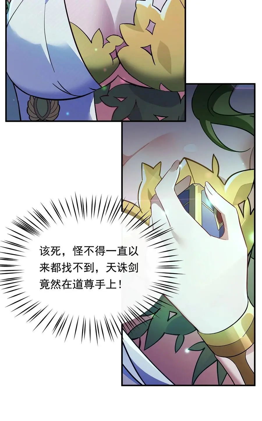 249 天诛地灭剑40