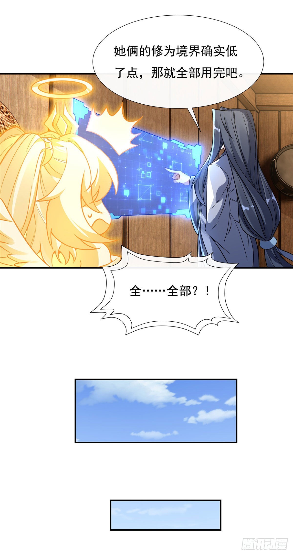 第107话 友好交流17
