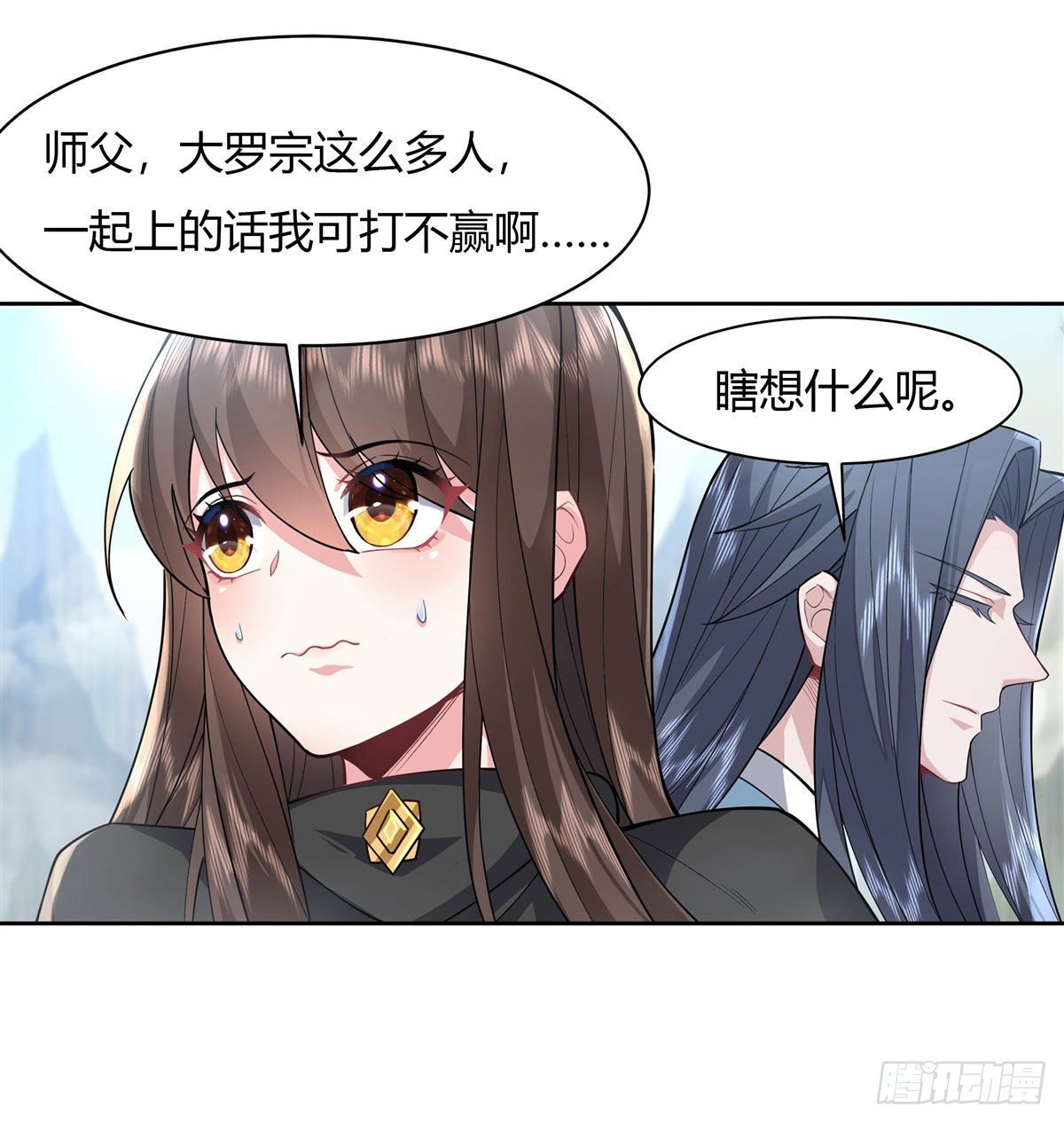 第30话 初现神相14