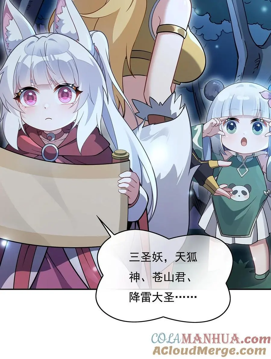 233 凶兽之神24