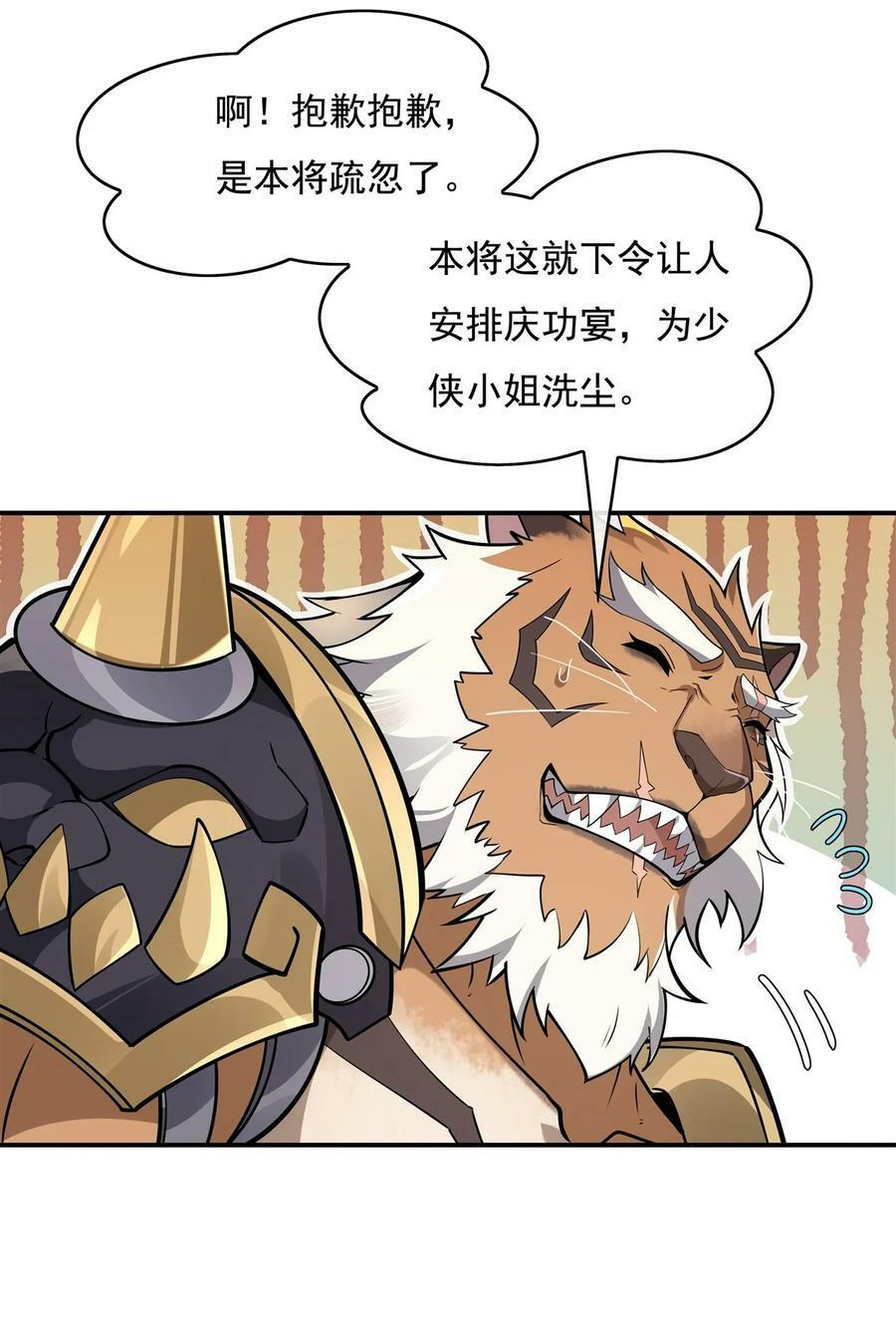 205 铁族公主的下落11