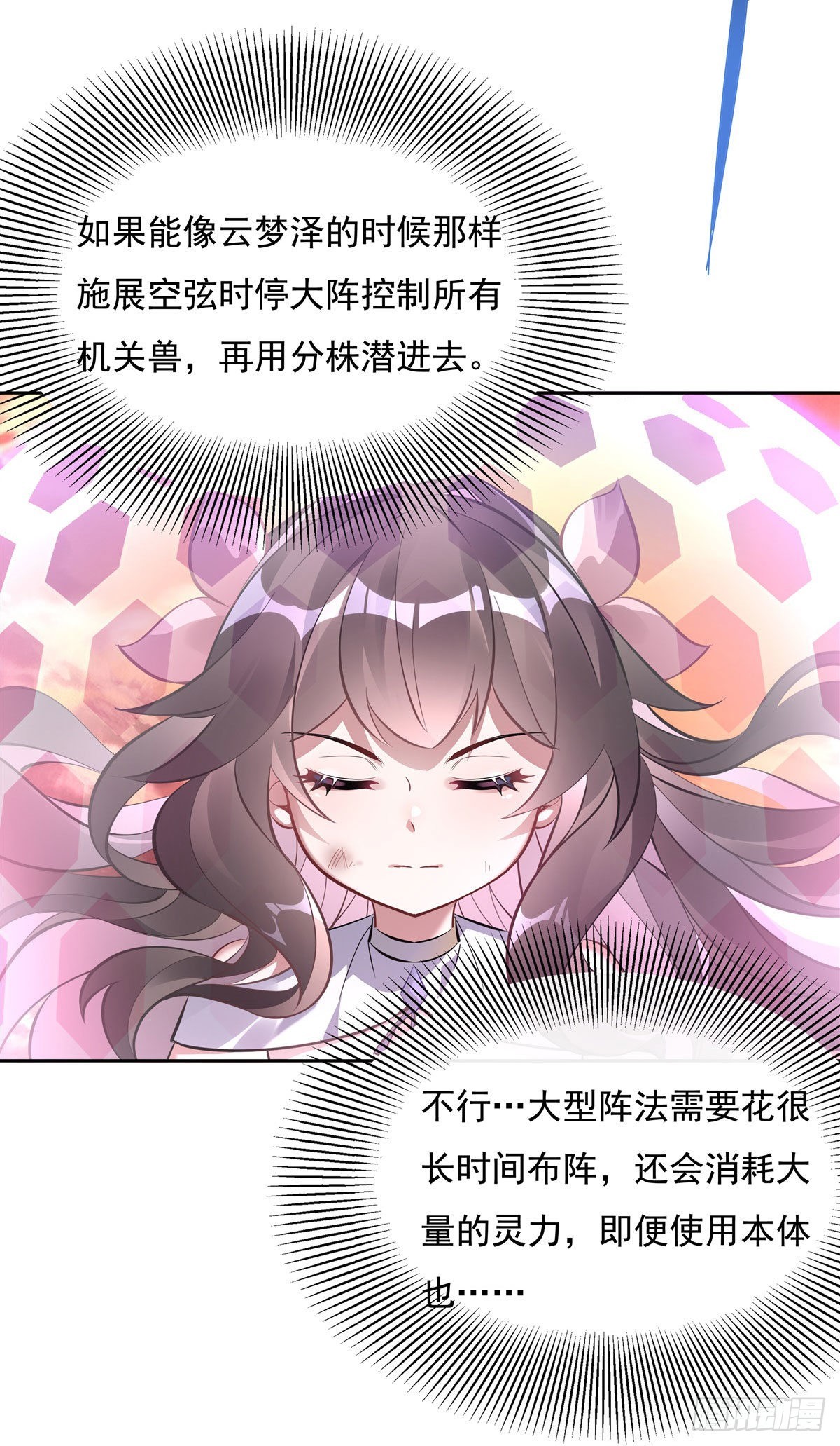 第118话 小小鸽军团出击31
