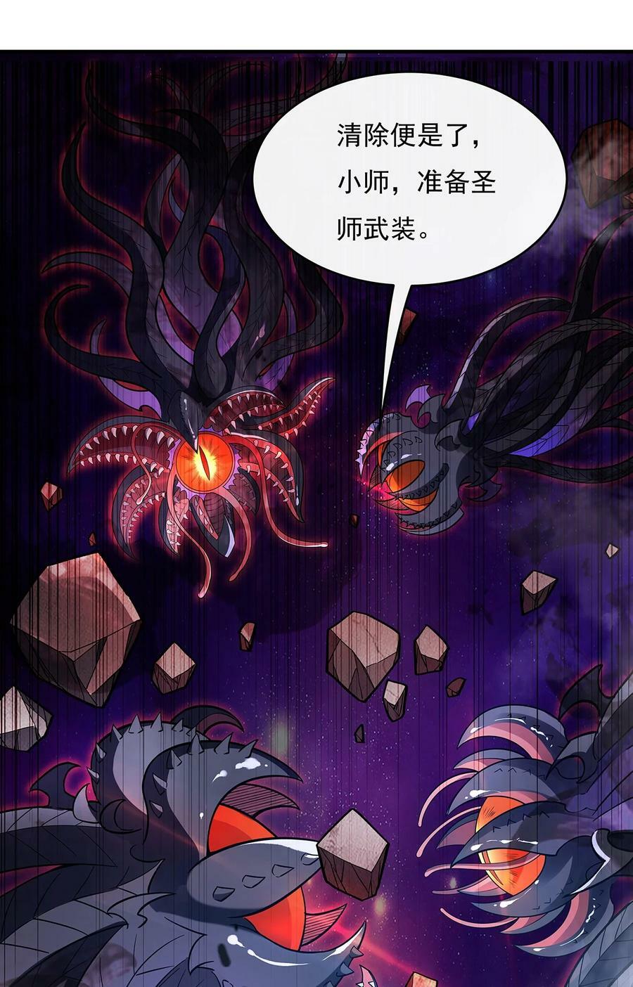 195 噬界虫危机44