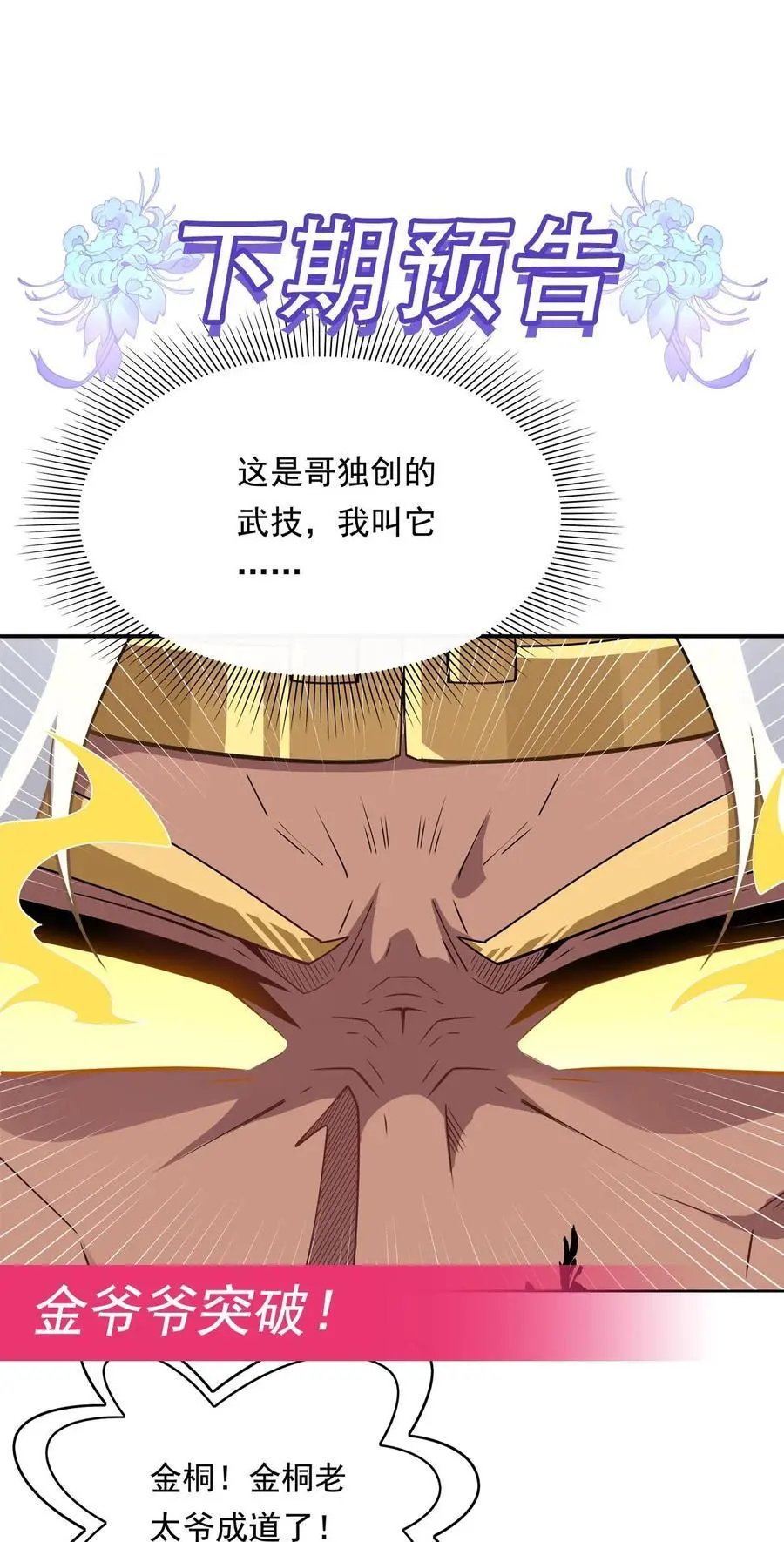 244 最后的谢幕56