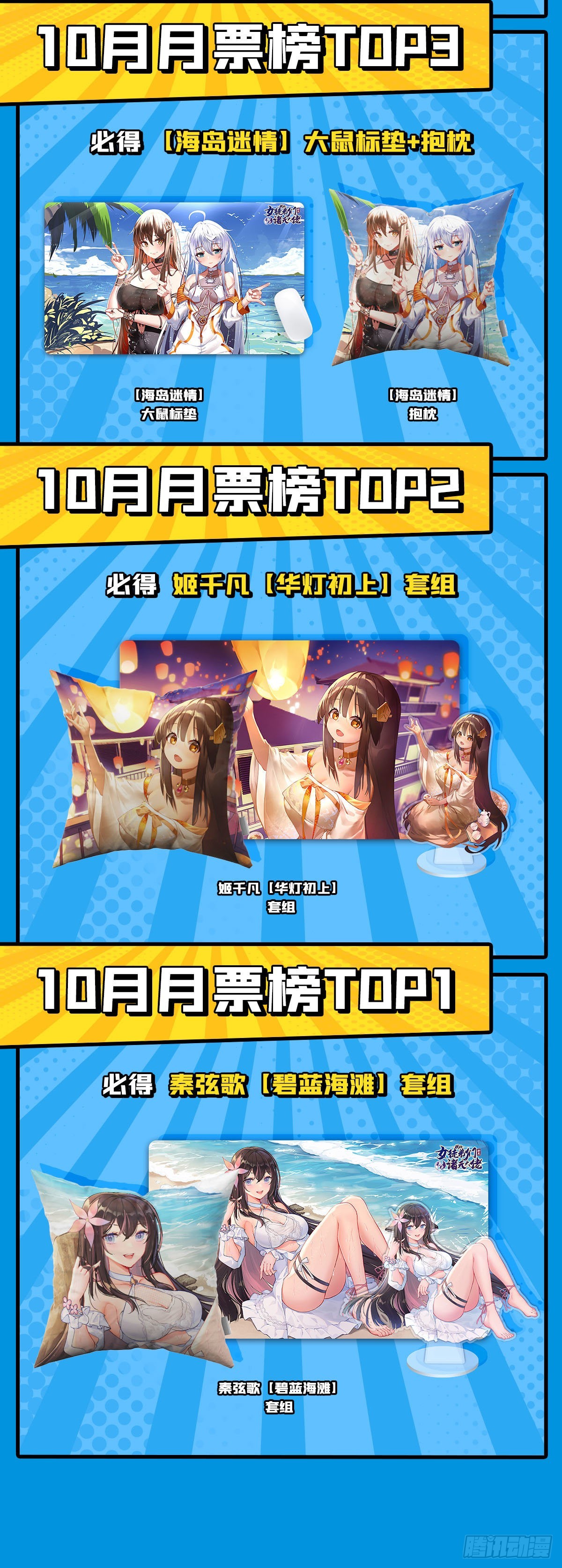 第119话 别致的法器61