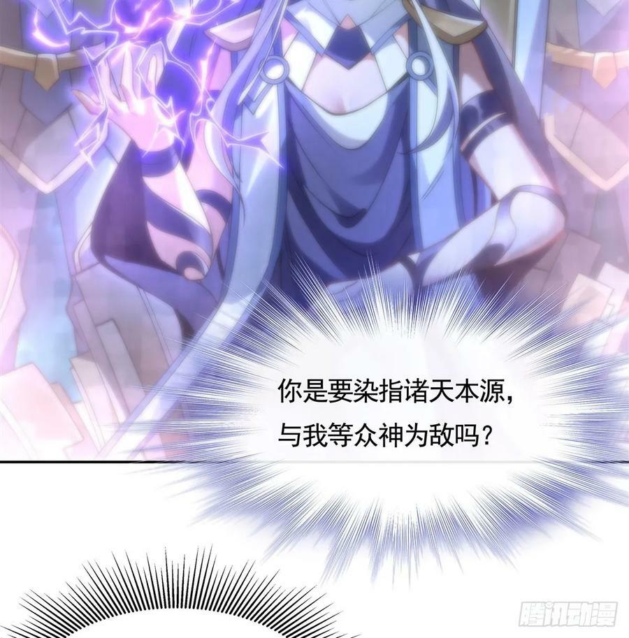 第170话 弑神的师父43