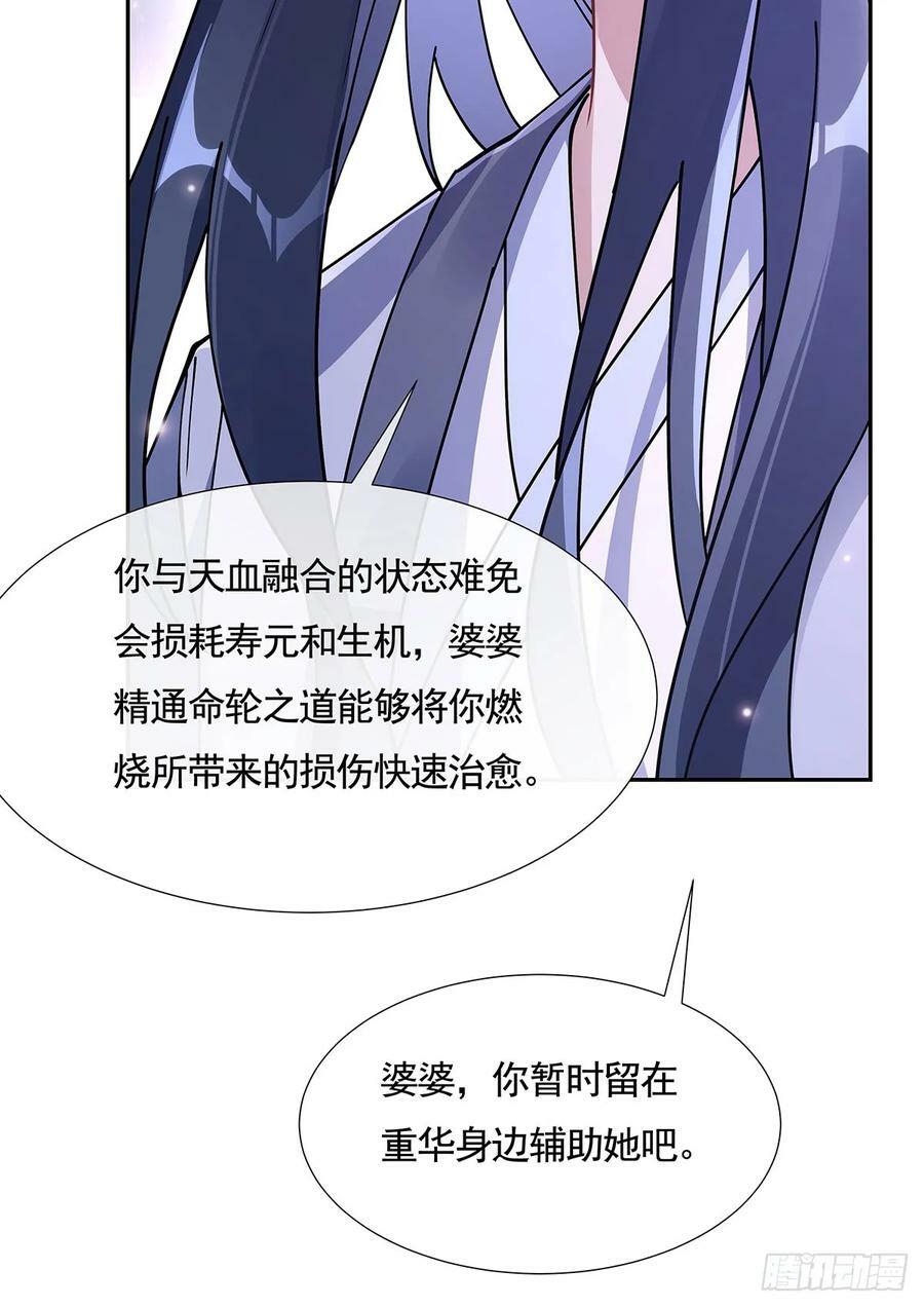 第159话 离别的赠予46