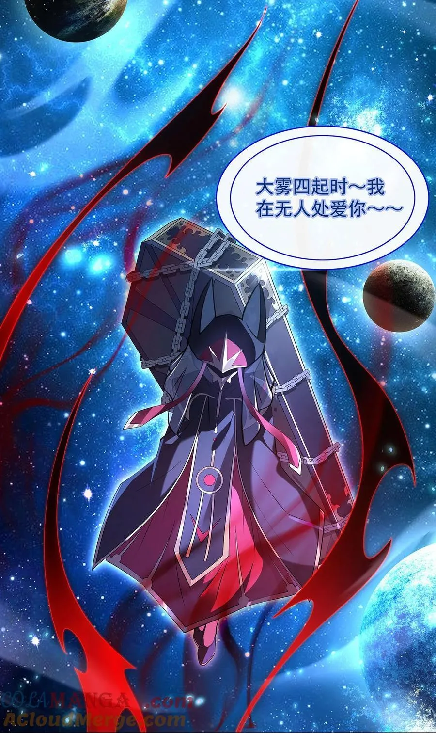279 万古魔教教主3