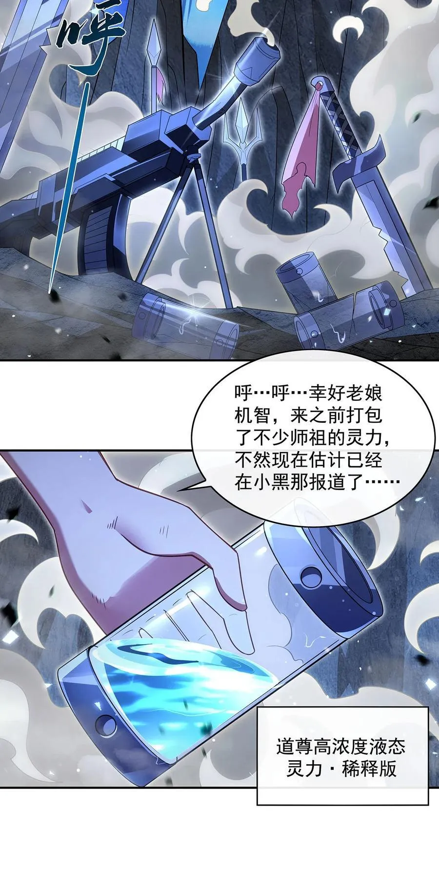 279 万古魔教教主26