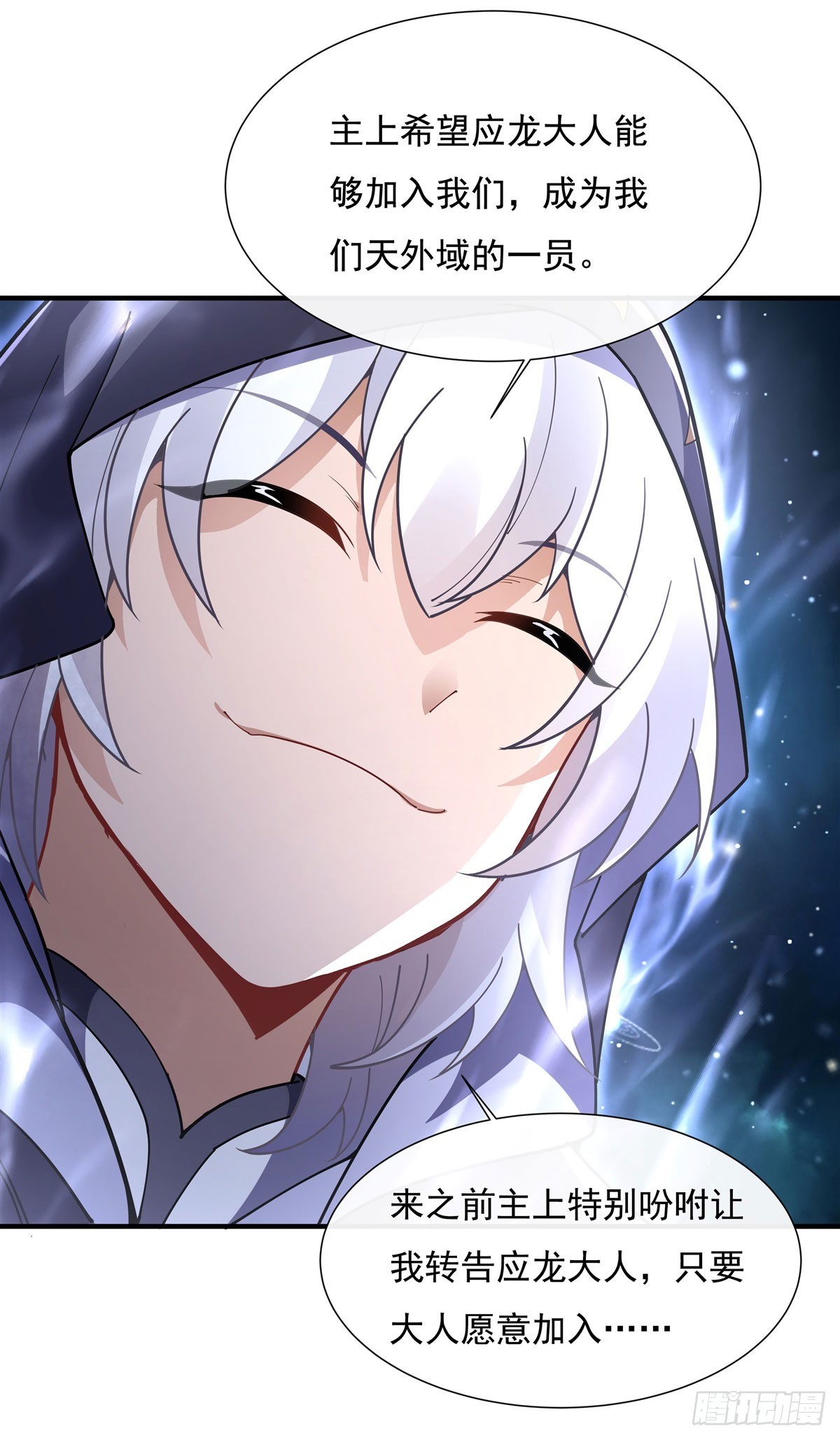第142话 至高天之邀20