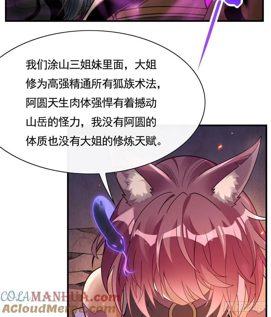 第175话 狐假师威21