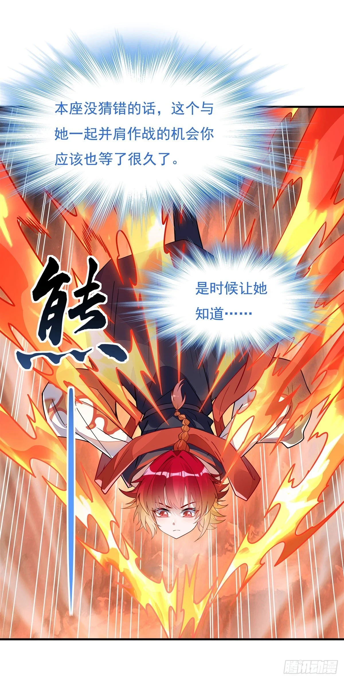 第155话 复仇的勇气46