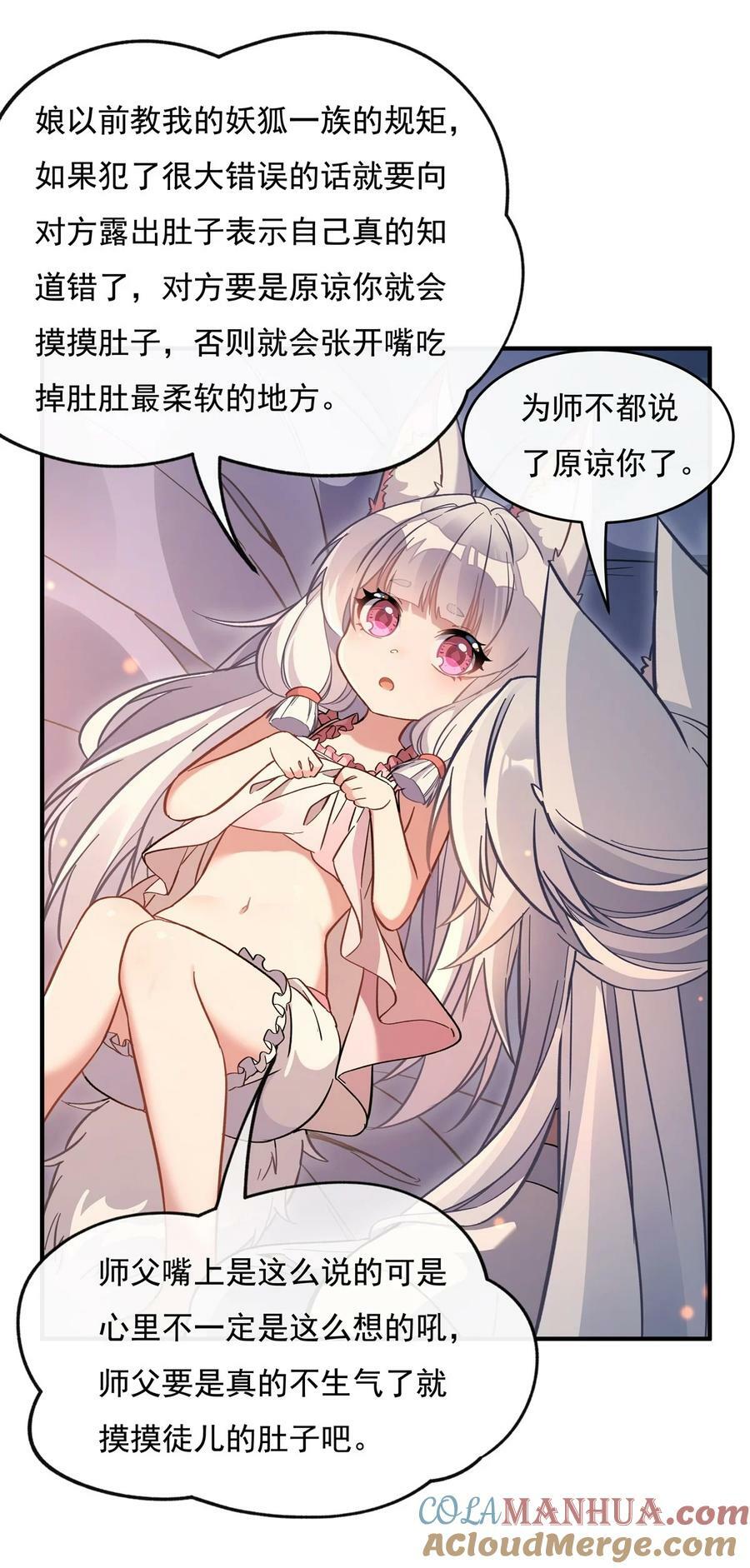 183 要揉揉肚子吗6