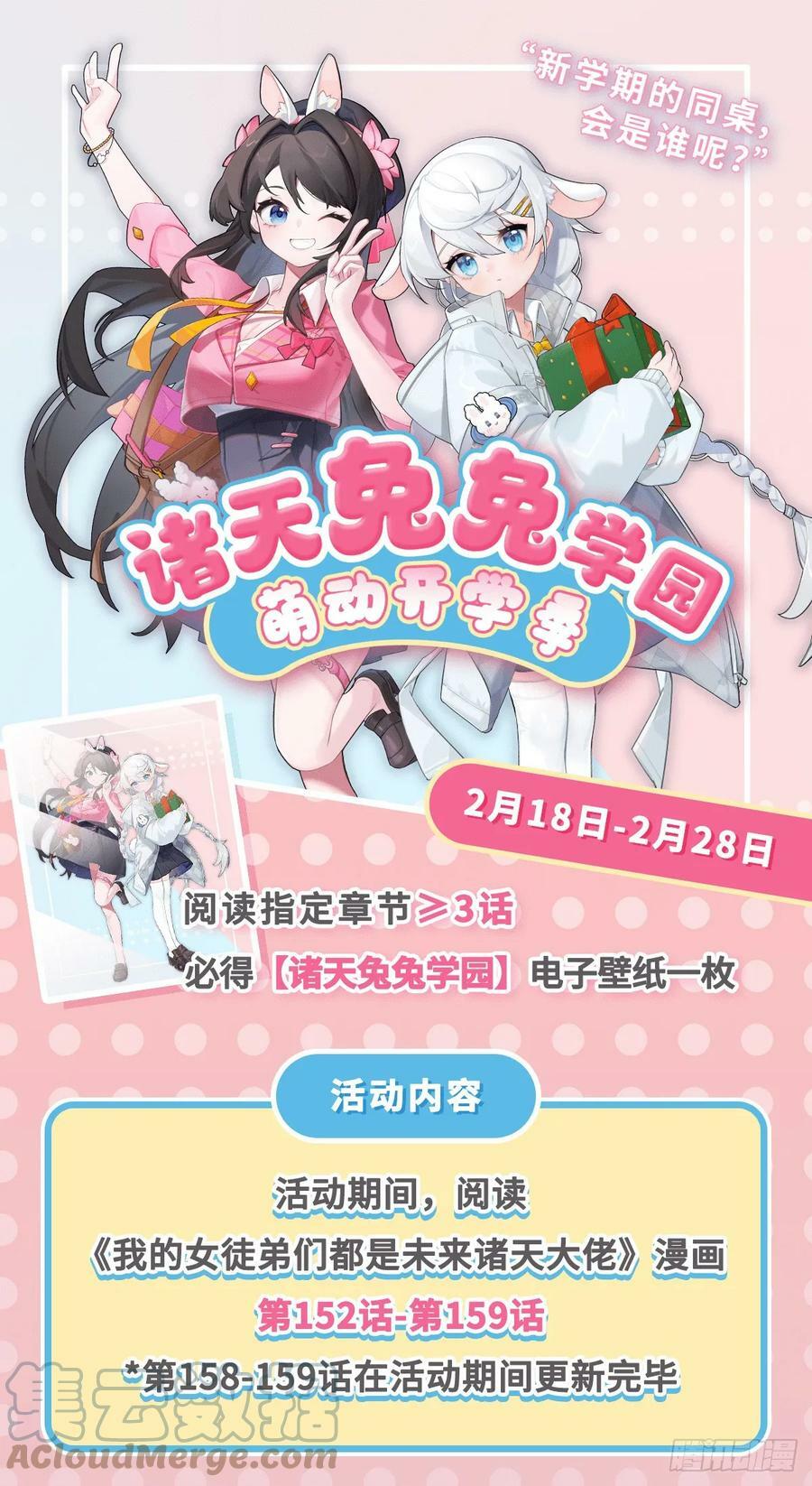 第158话 洞房花烛夜？51