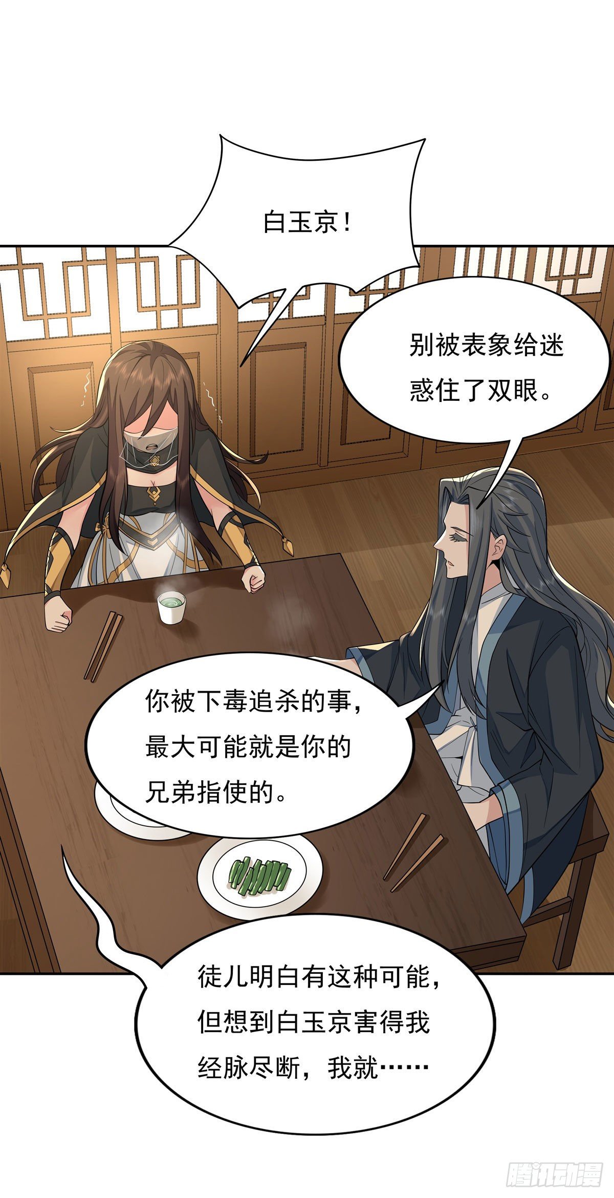 第4话 人皇养成计划29