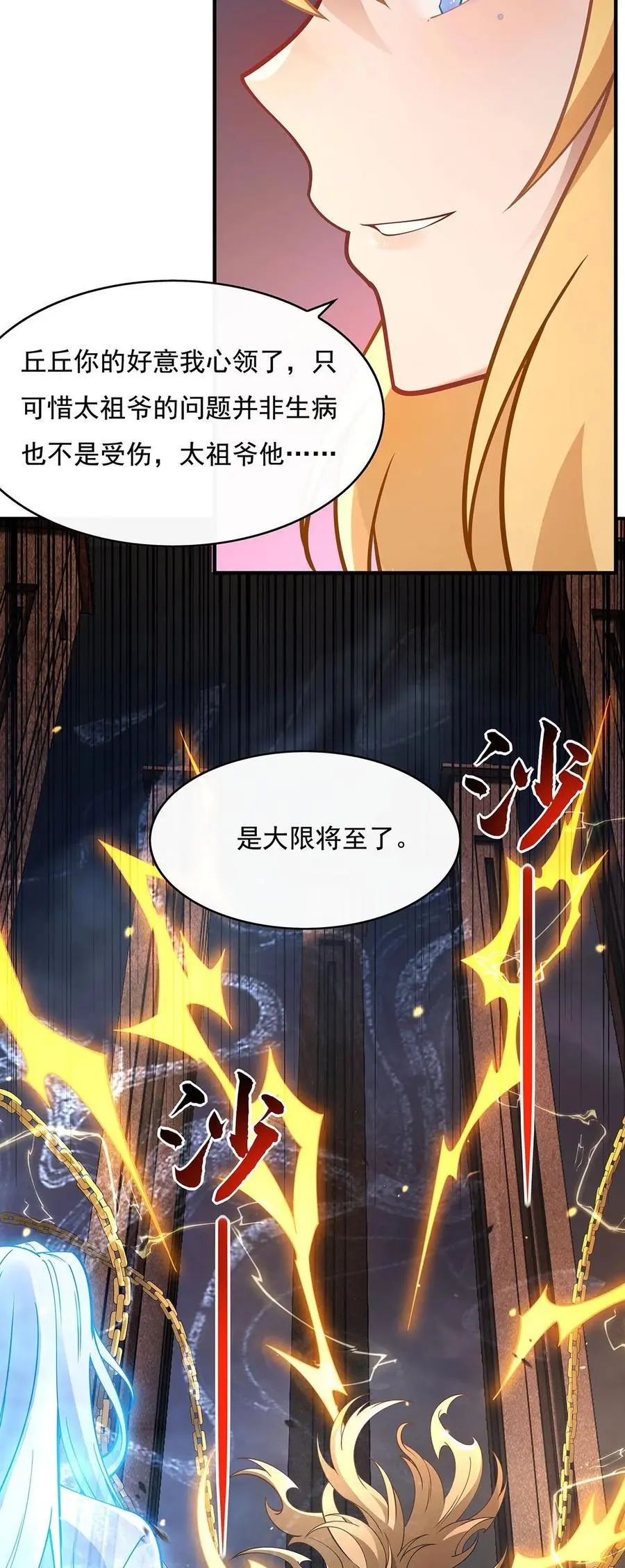 229 大限将至50