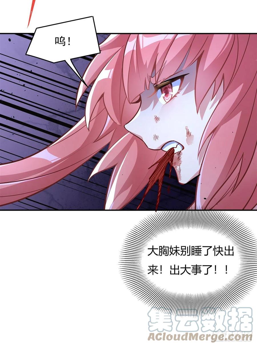 第53话 帝罗宫的亡魂42