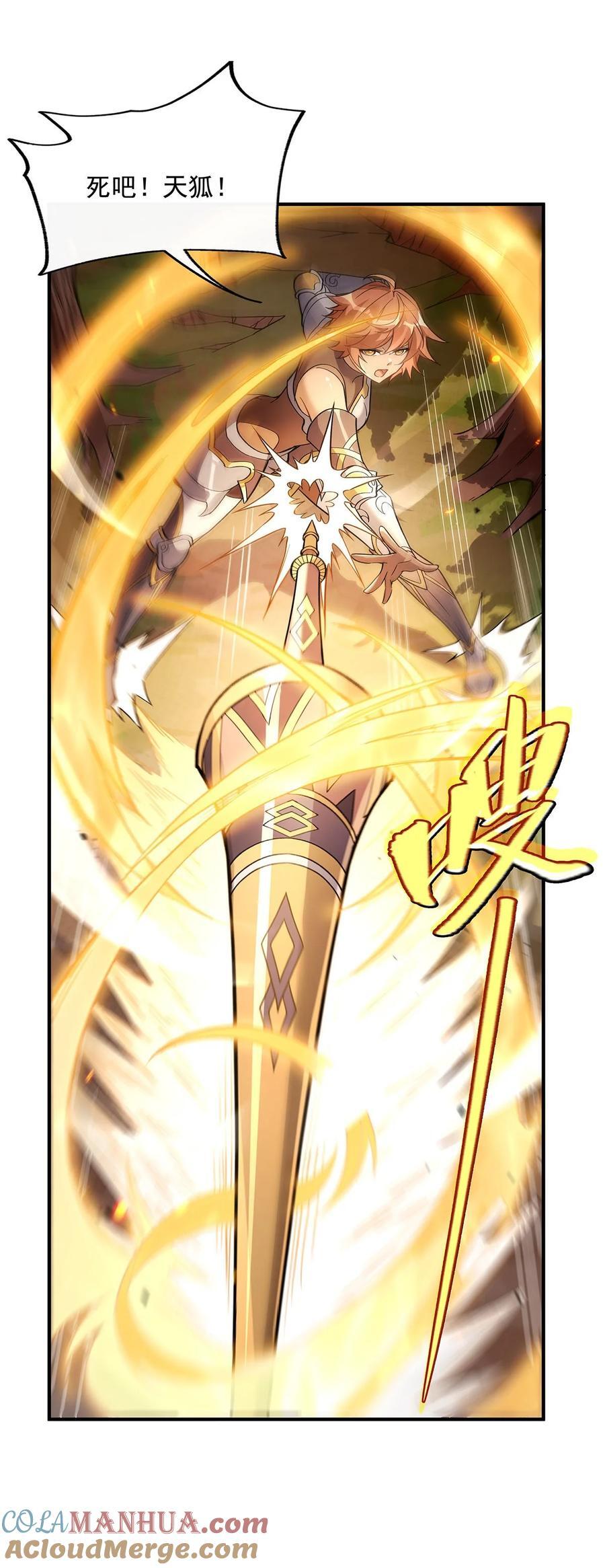 217 血脉觉醒12