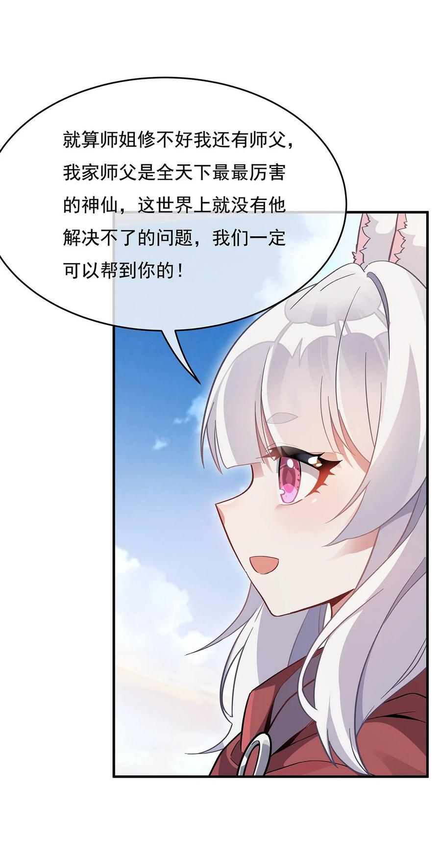 227 须臾禁地23