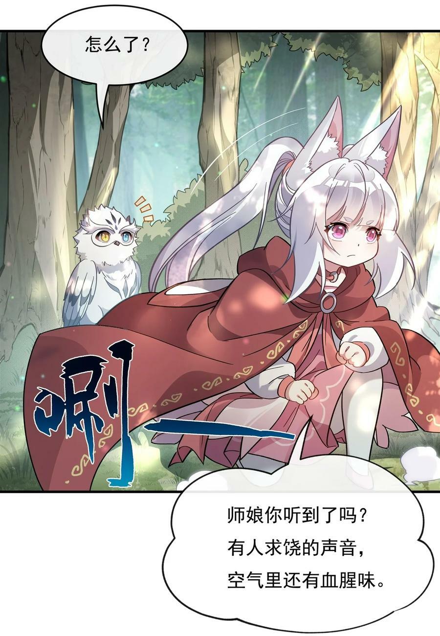 189 神兽？师娘！40