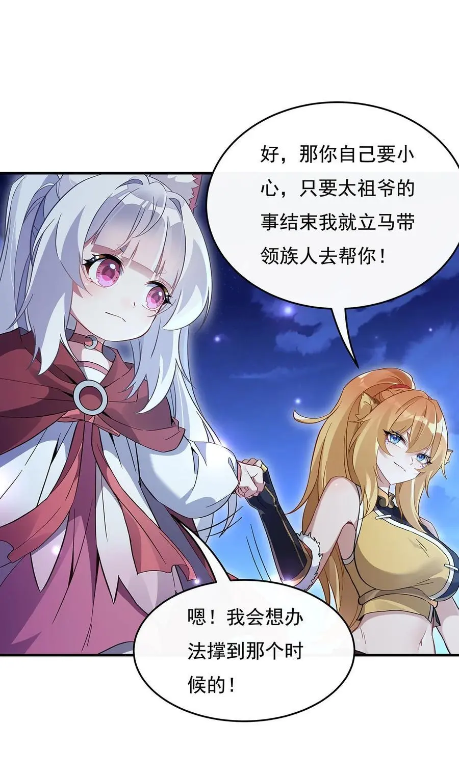 230 苍天雷极棍25