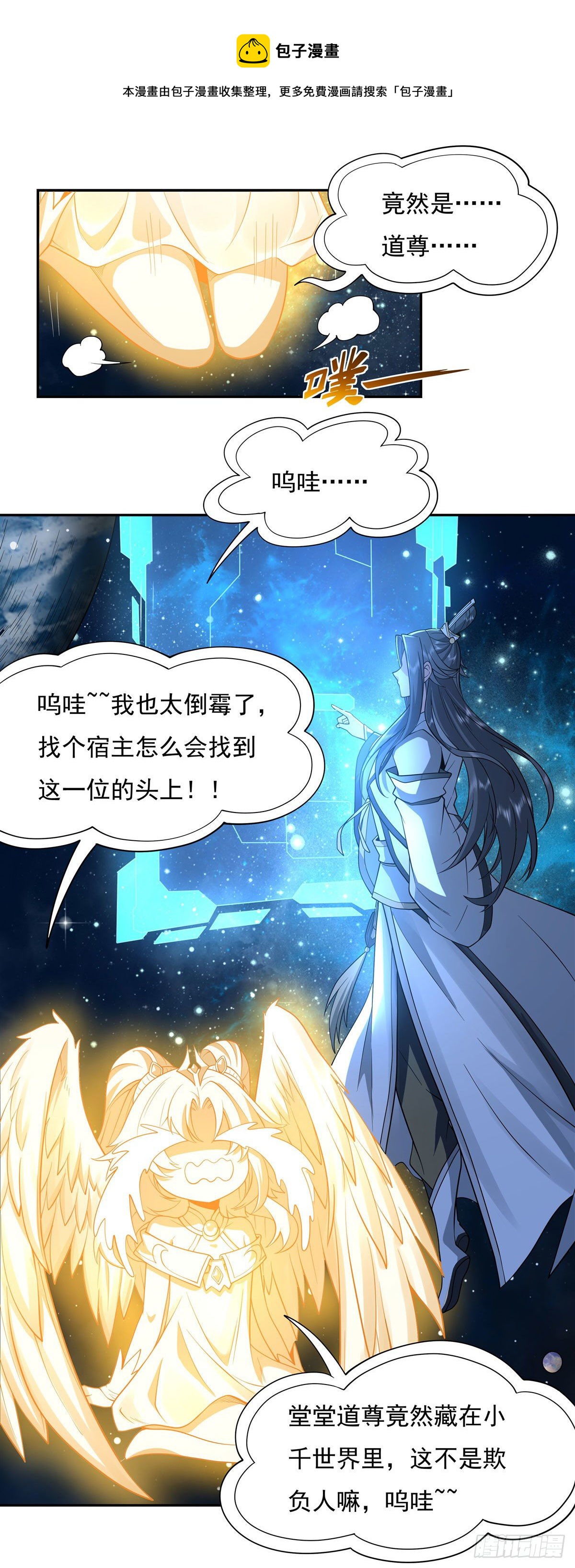 第0话 诸天最强神祇30