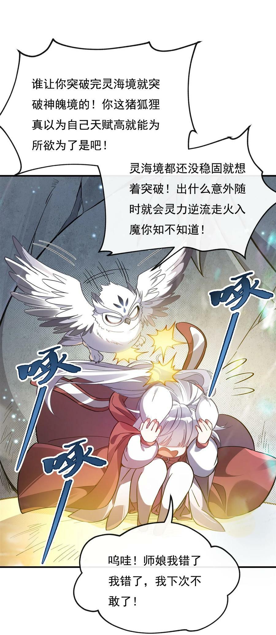 198 师姐来电26