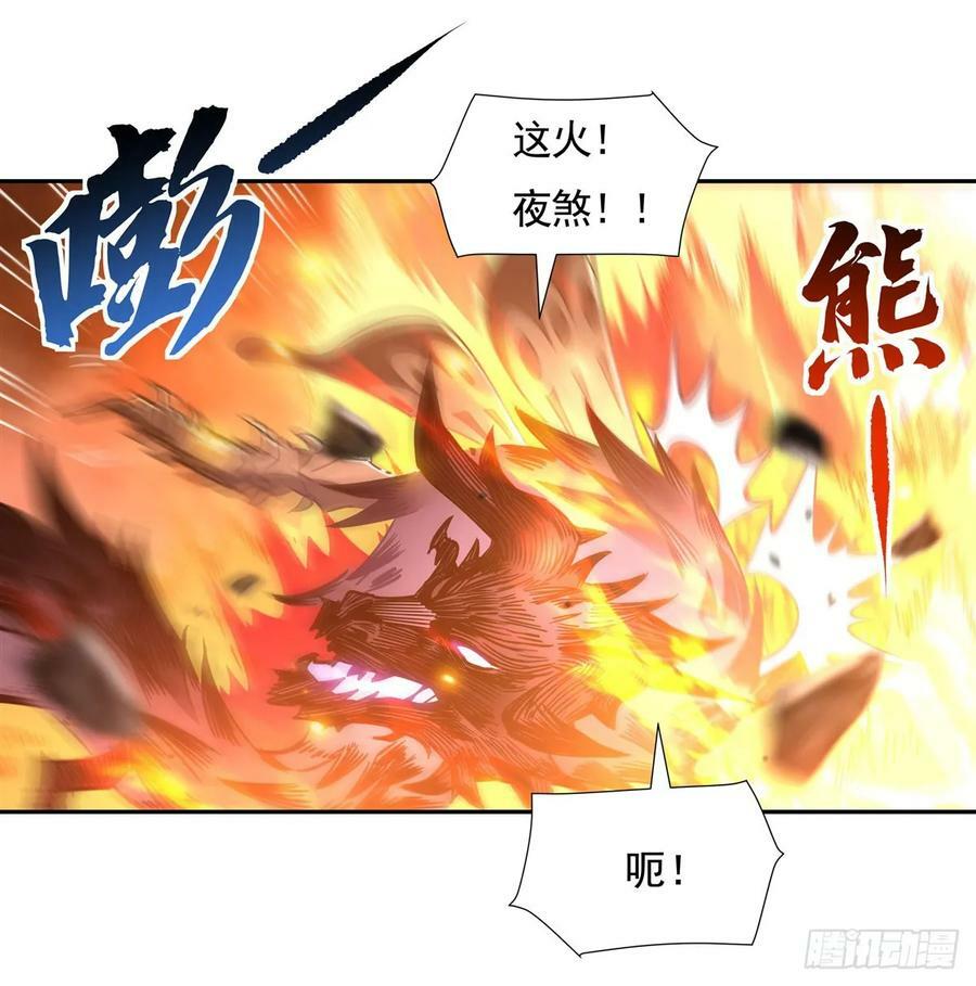 第156话 真·焚炎天血图32