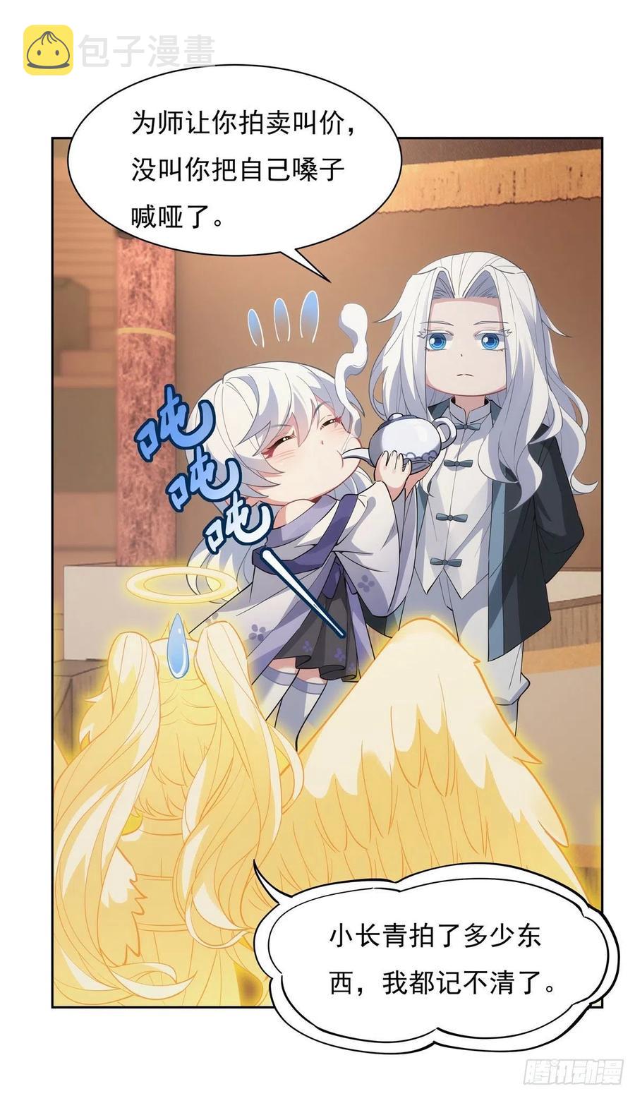 第44话 我全要了34