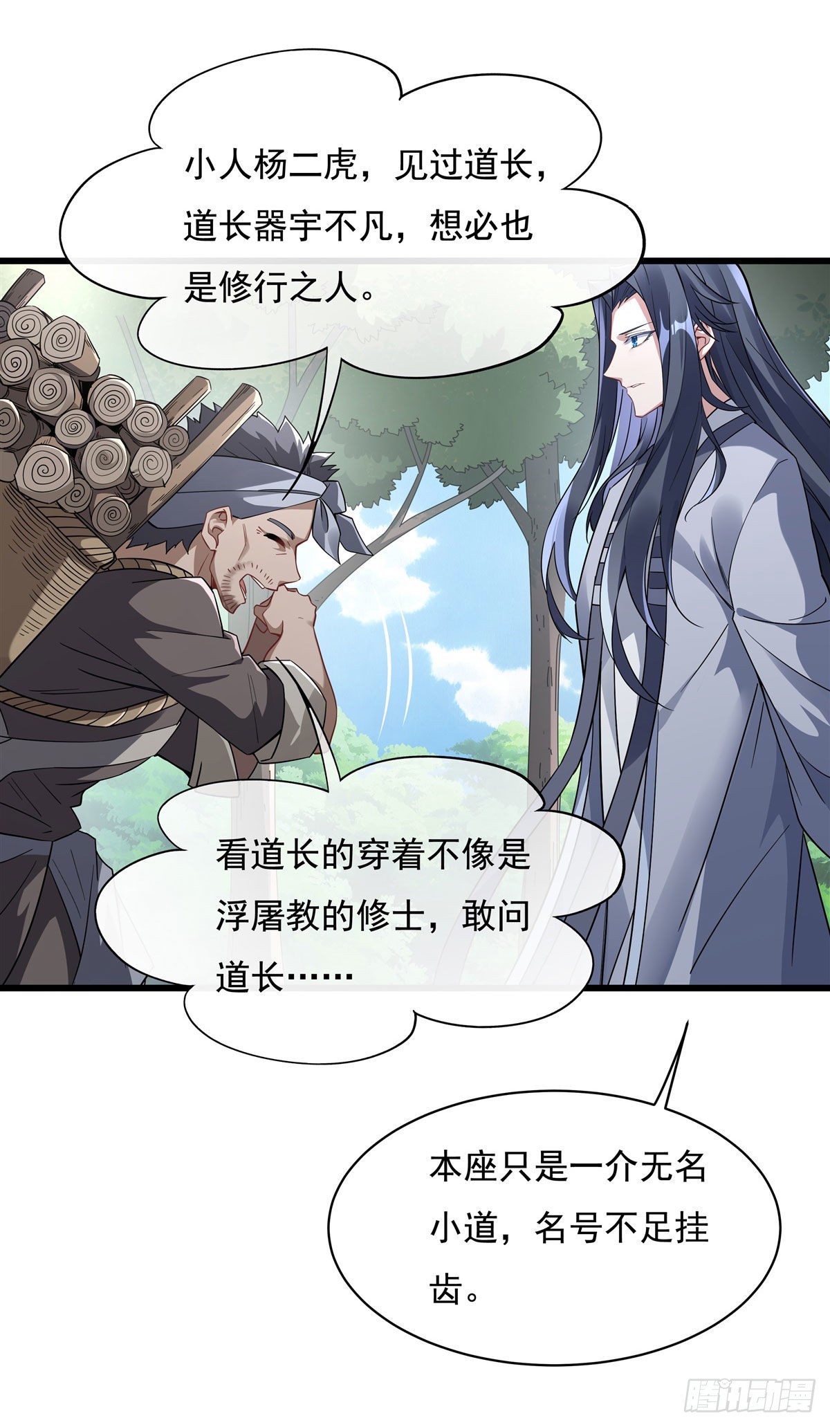 第95话 被修改的记忆38