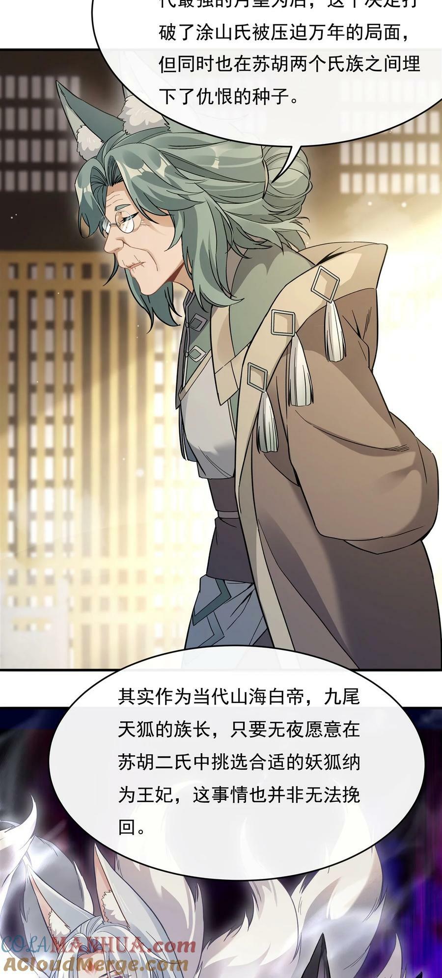 182 山海白帝行3