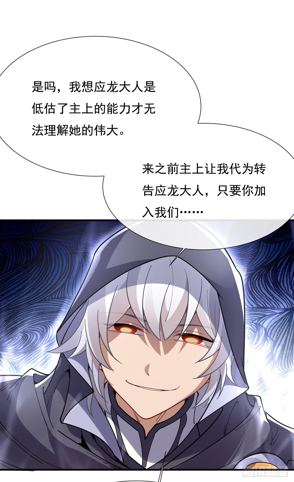 第142话 至高天之邀25