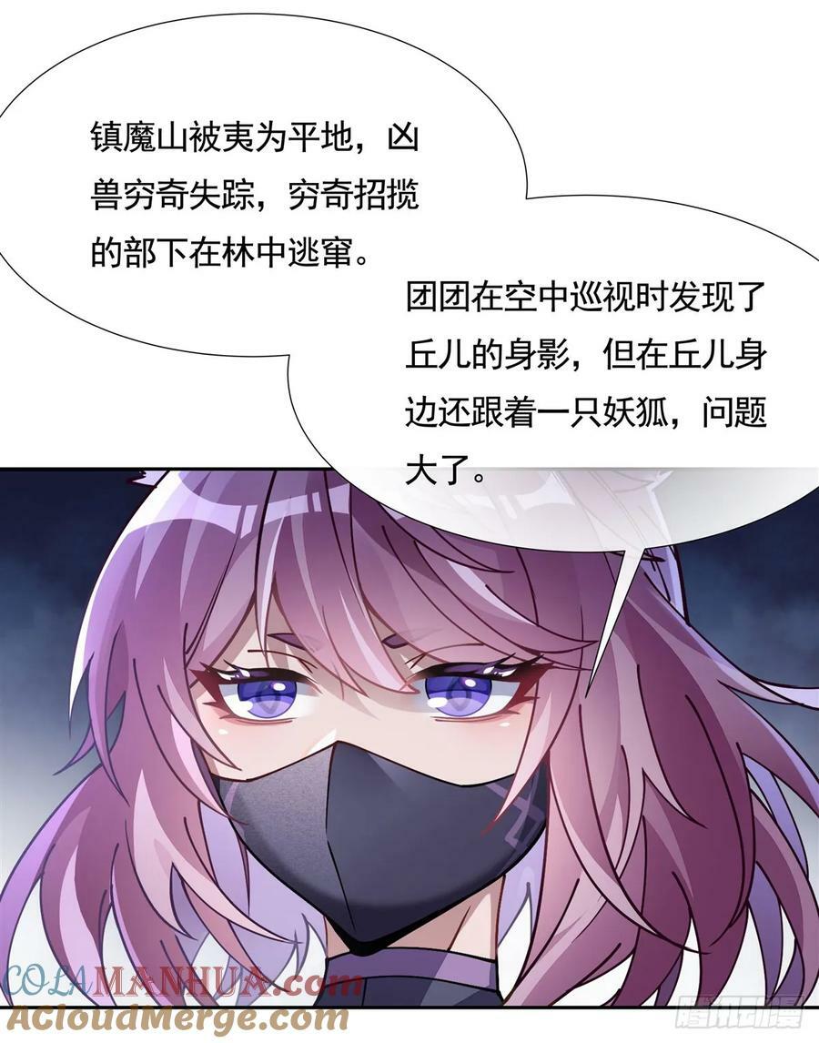 第169话 千里送徒咒15