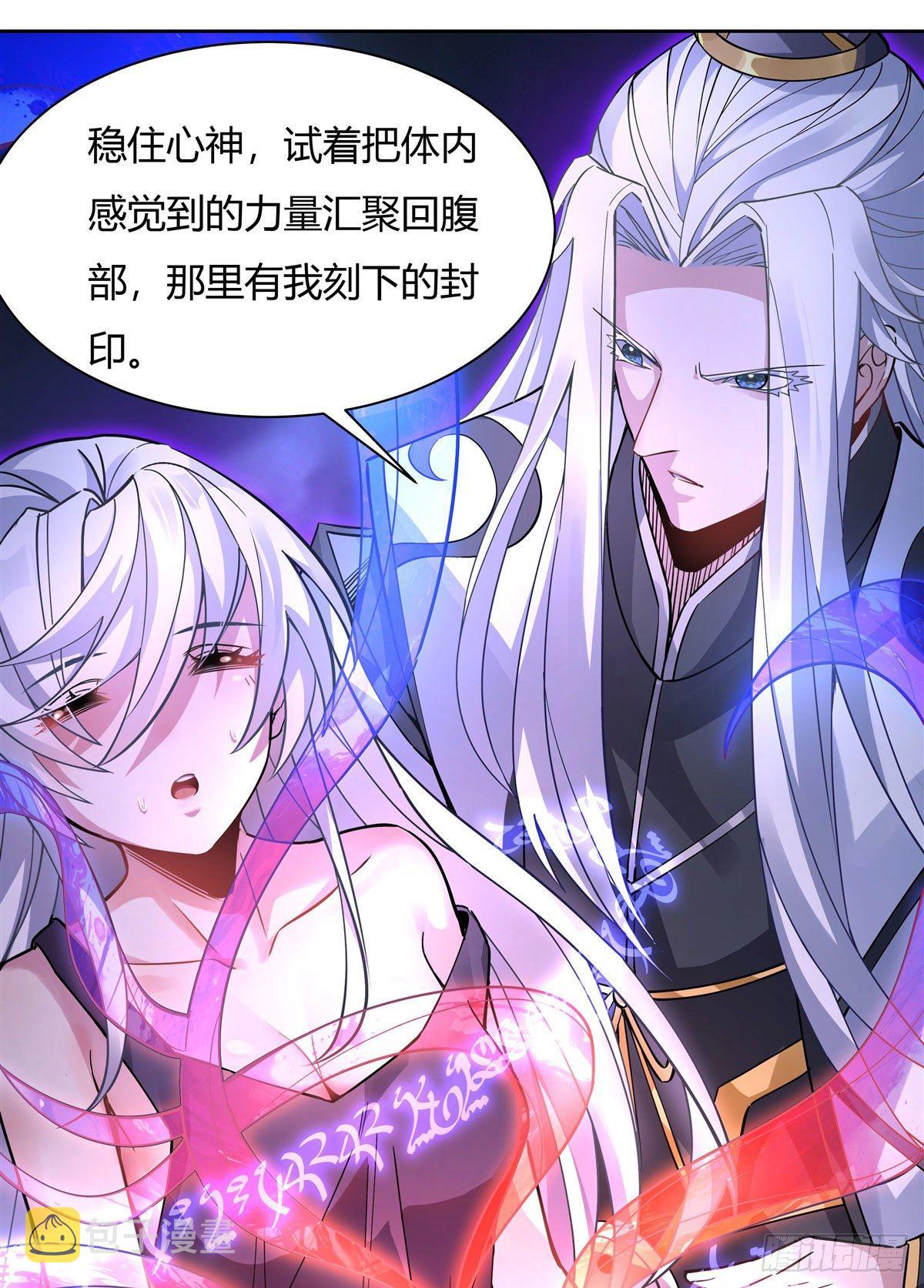 第39话 夺走她的身体43