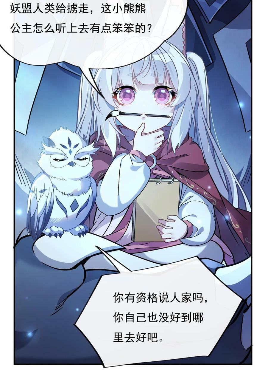 203 苍古噬铁兽29