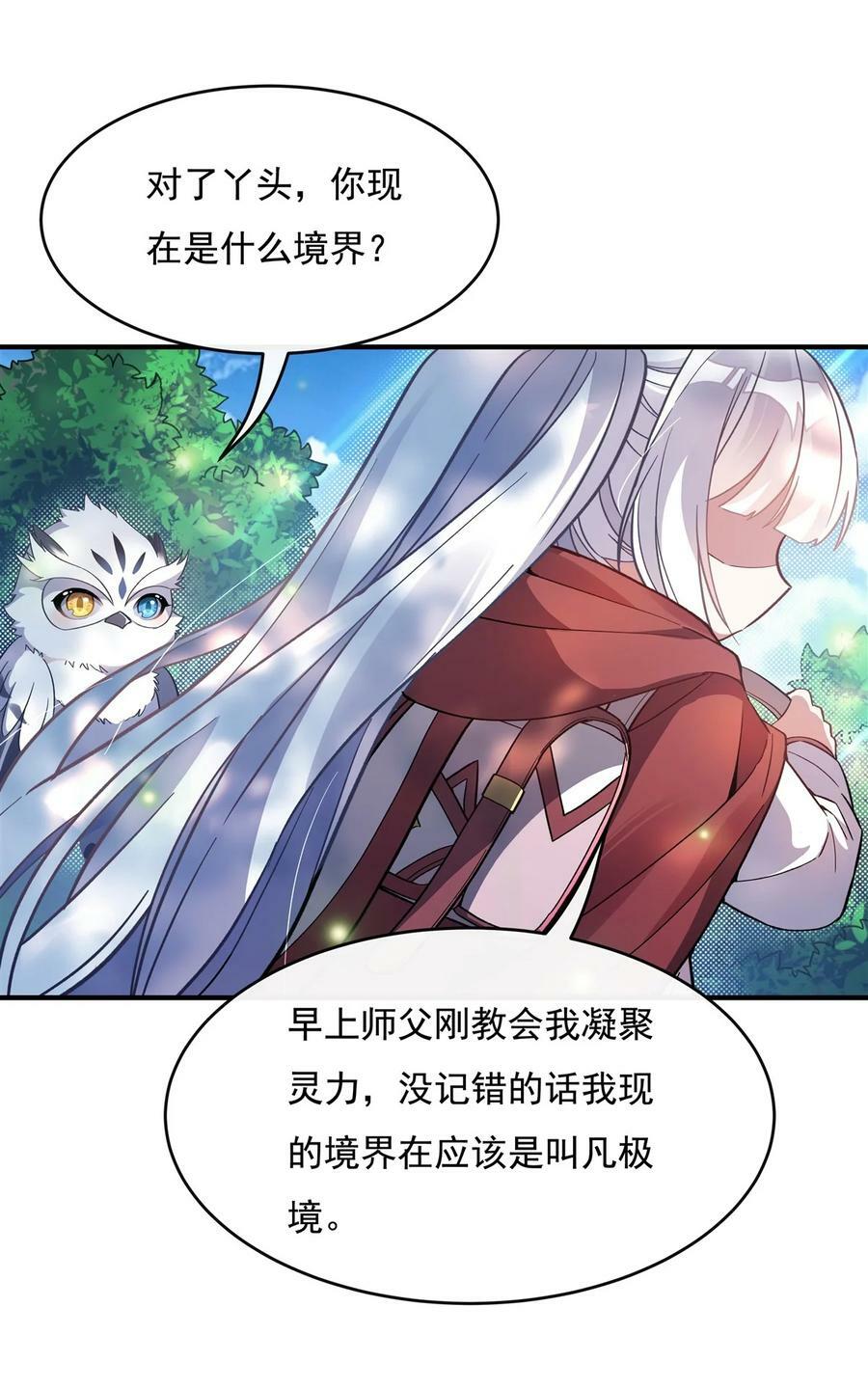 190 小世界之内25