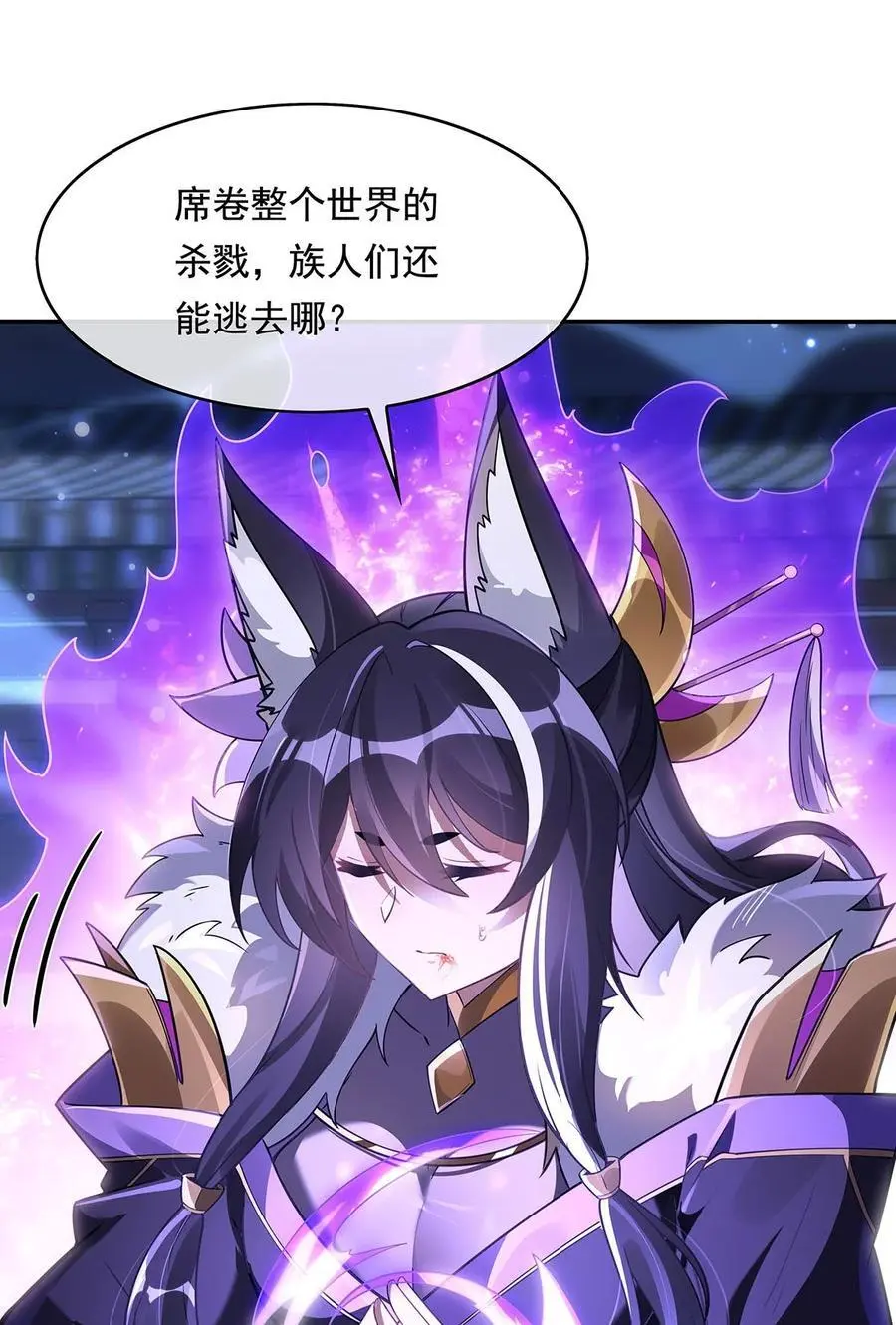 240 天狐传承32